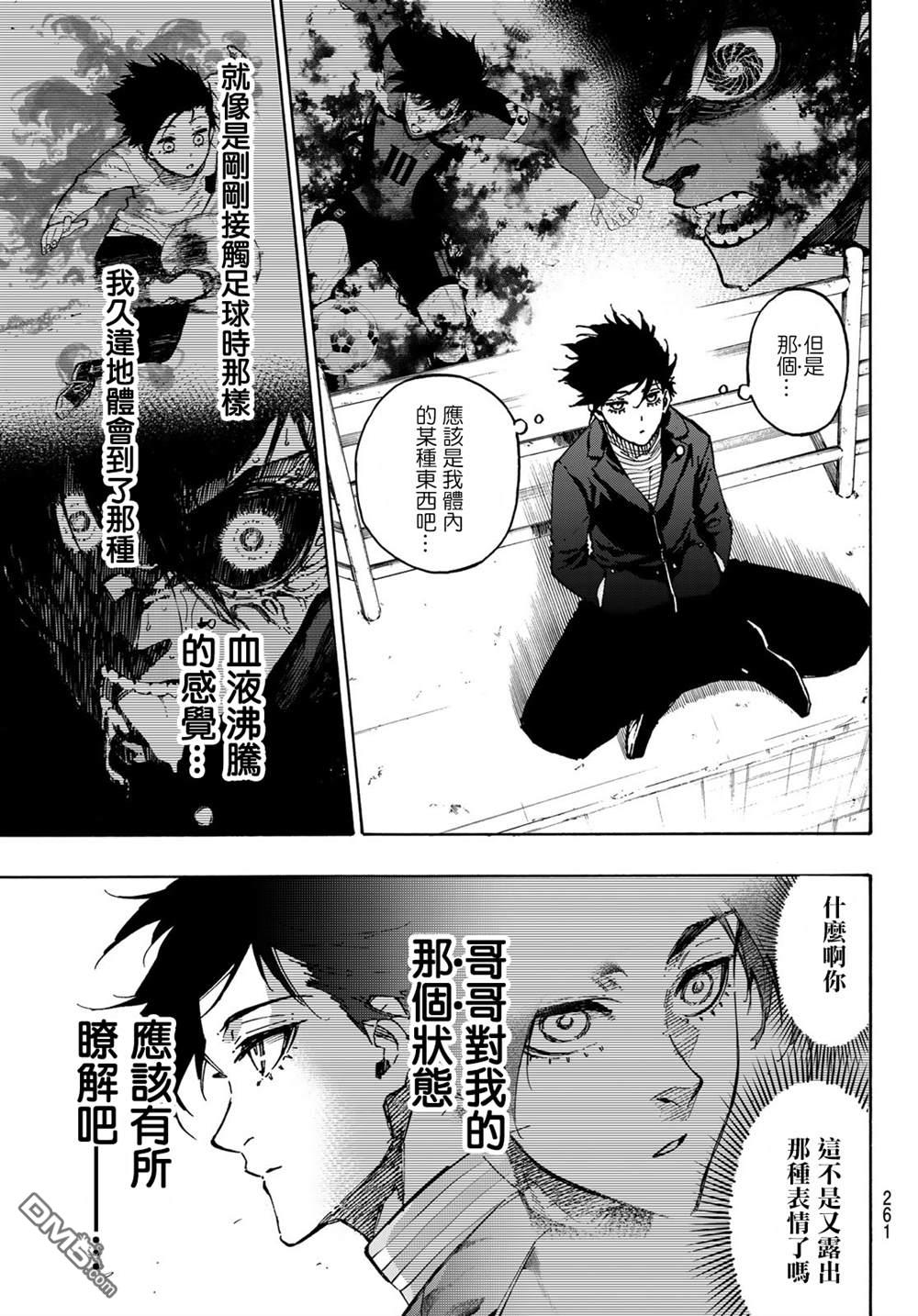 BLUE LOCK第152话在线观看 - 第3张