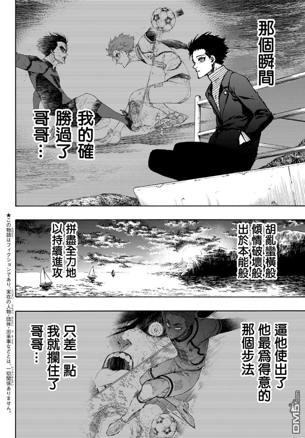 BLUE LOCK第152话在线观看 - 第2张