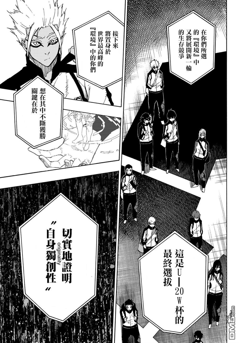 BLUE LOCK第153话在线观看 - 第14张