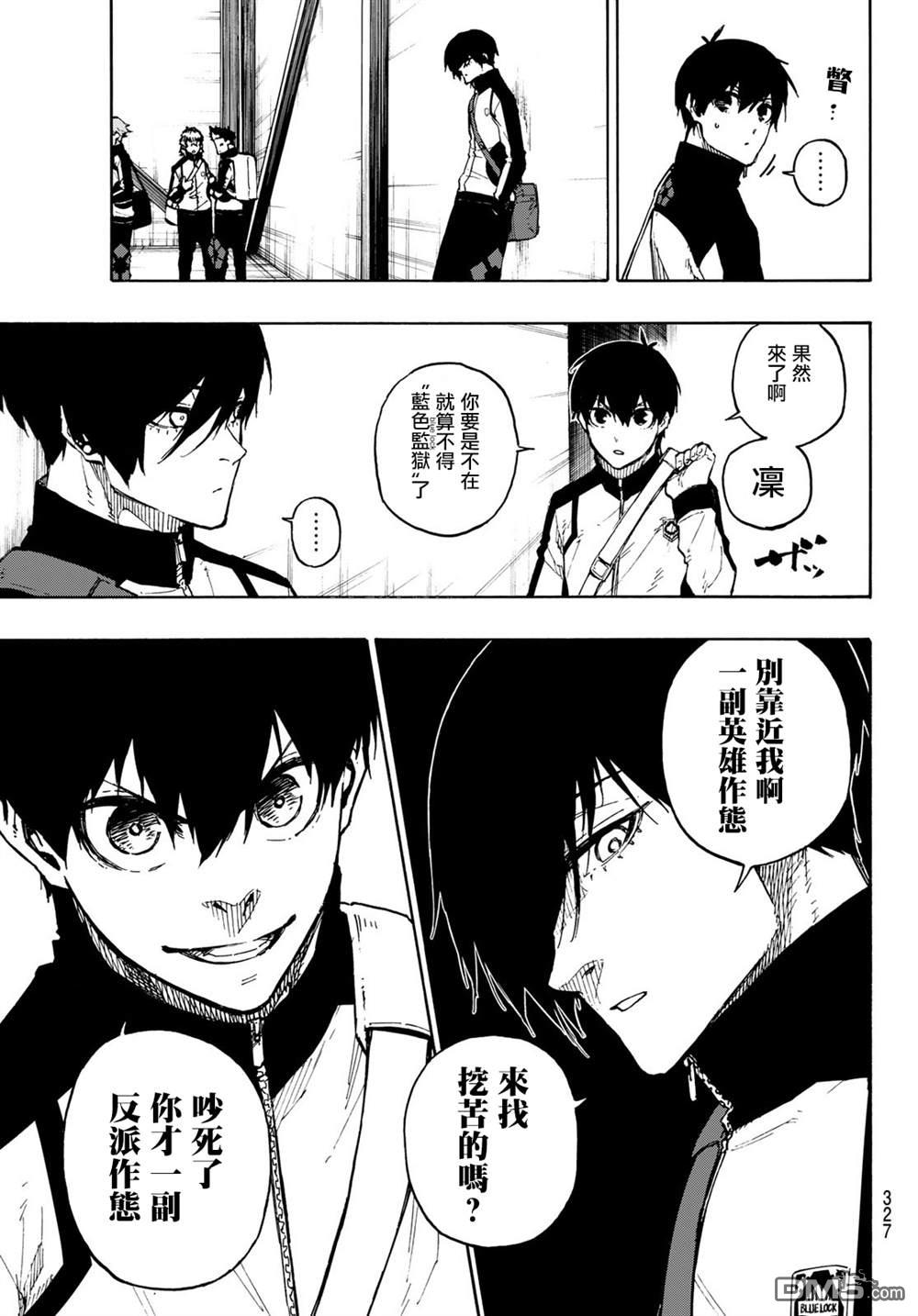 BLUE LOCK第153话在线观看 - 第4张