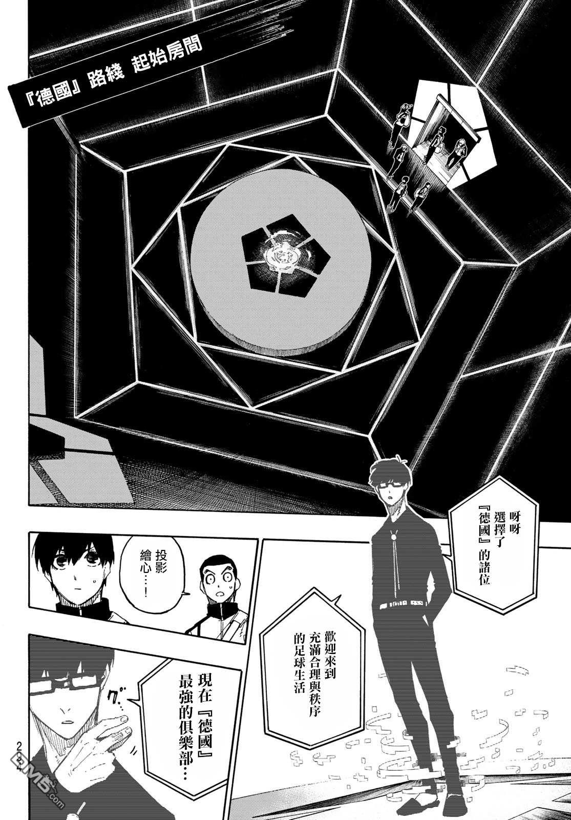 BLUE LOCK第154话在线观看 - 第13张