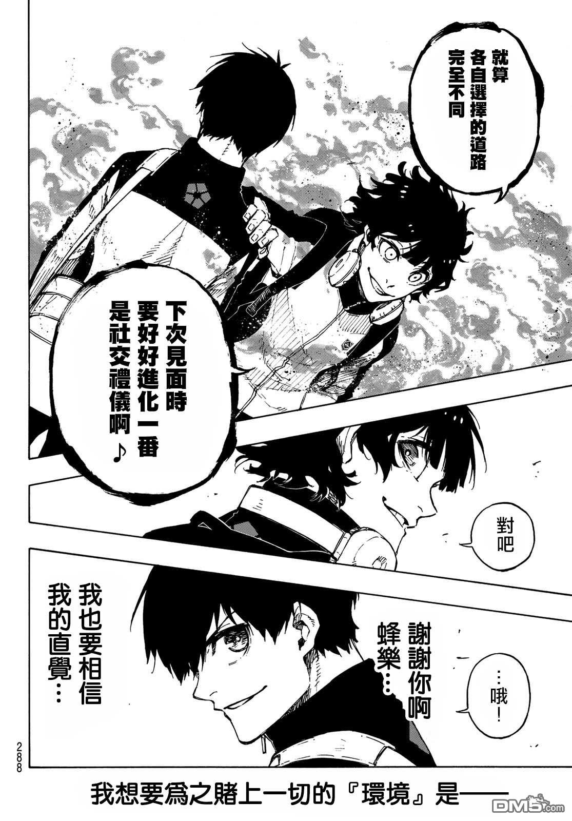 BLUE LOCK第154话在线观看 - 第8张