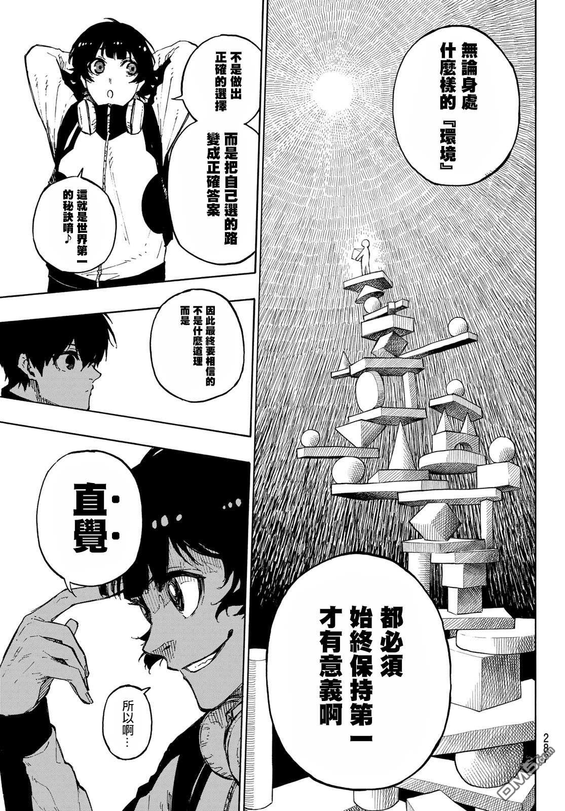 BLUE LOCK第154话在线观看 - 第7张