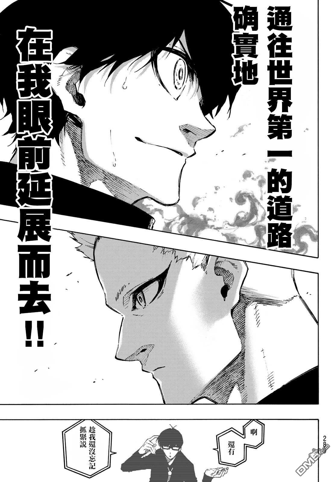 BLUE LOCK第155话在线观看 - 第14张