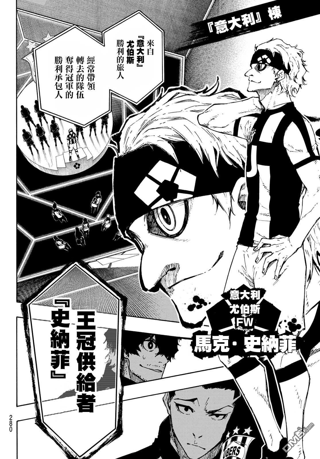 BLUE LOCK第155话在线观看 - 第6张