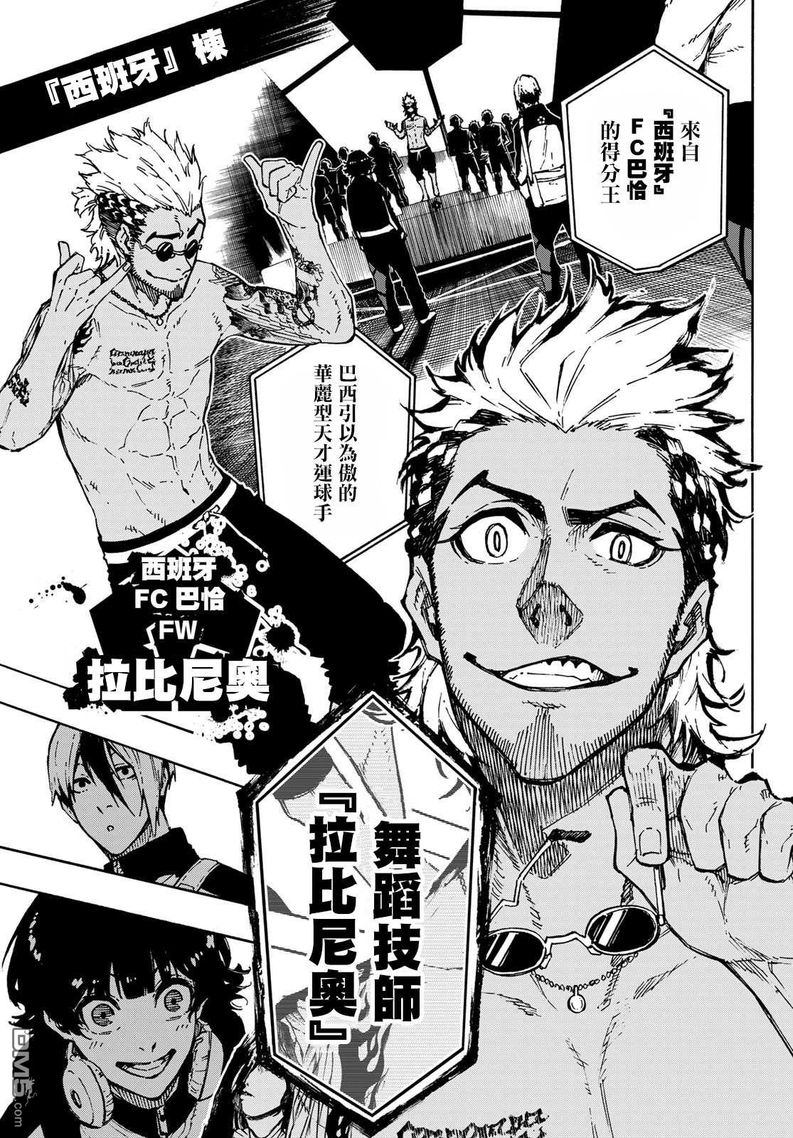 BLUE LOCK第155话在线观看 - 第5张
