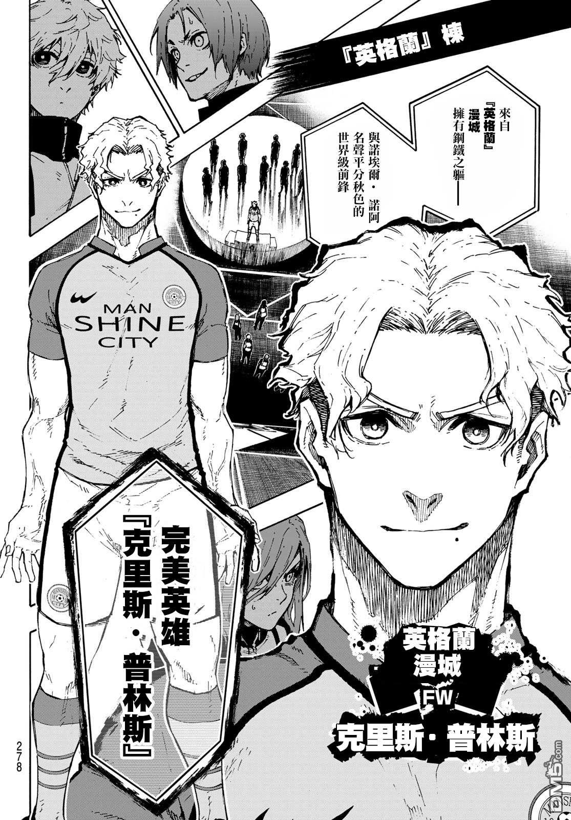 BLUE LOCK第155话在线观看 - 第4张