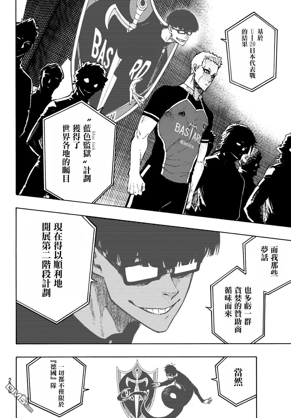 BLUE LOCK第155话在线观看 - 第2张