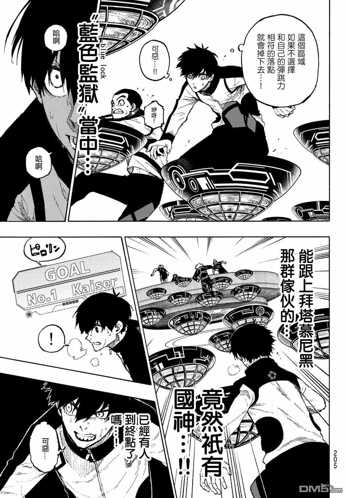 BLUE LOCK第156话在线观看 - 第11张