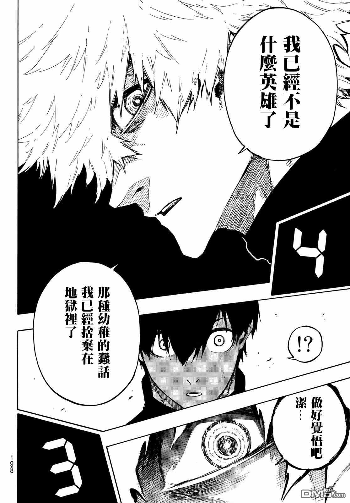 BLUE LOCK第156话在线观看 - 第5张