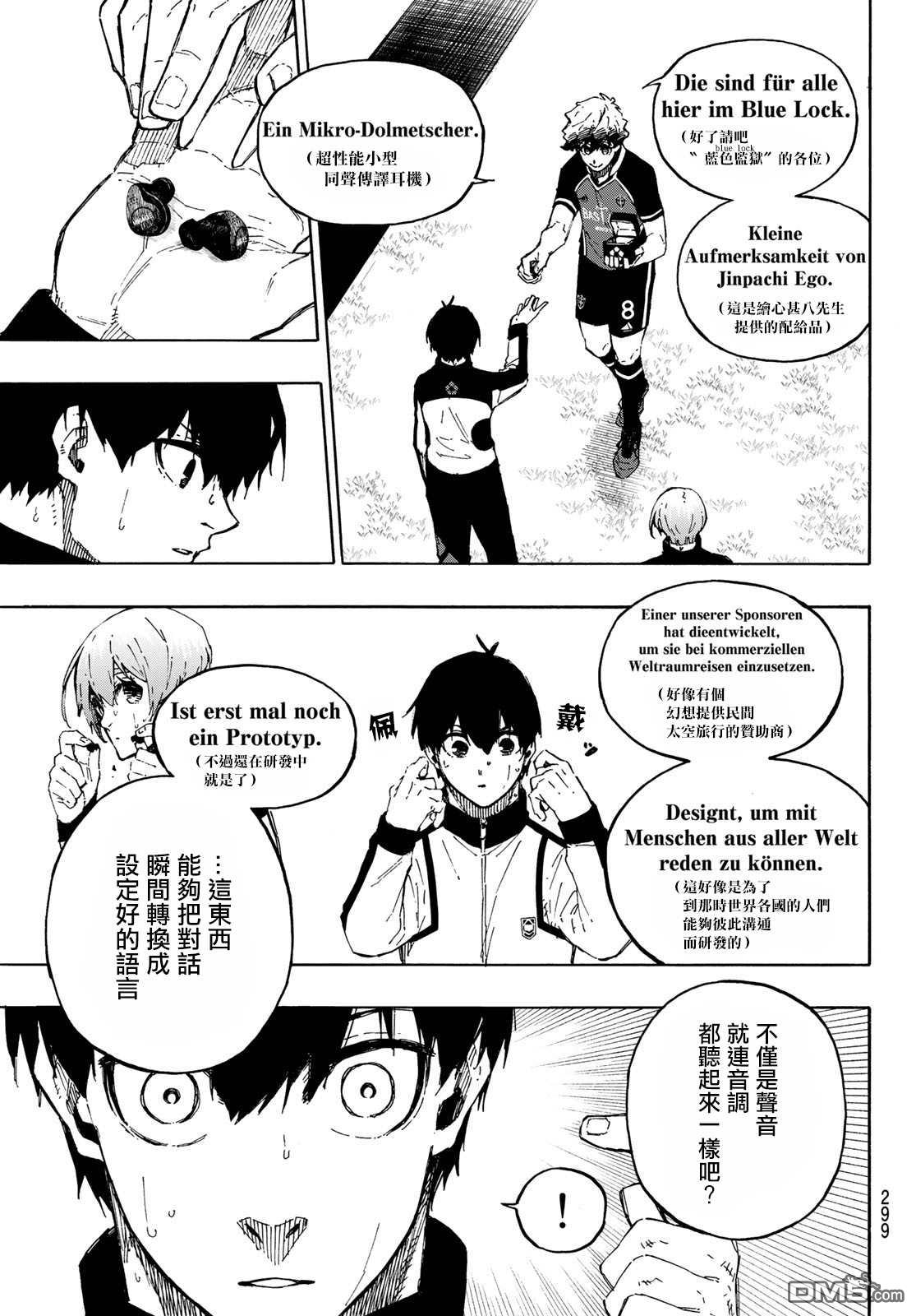 BLUE LOCK第157话在线观看 - 第3张