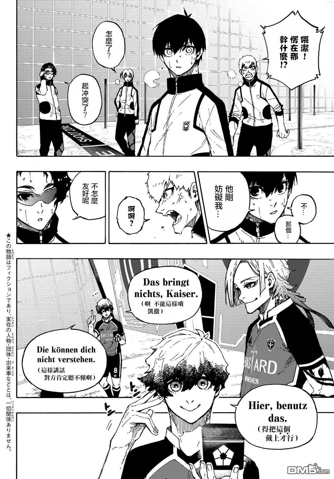 BLUE LOCK第157话在线观看 - 第2张