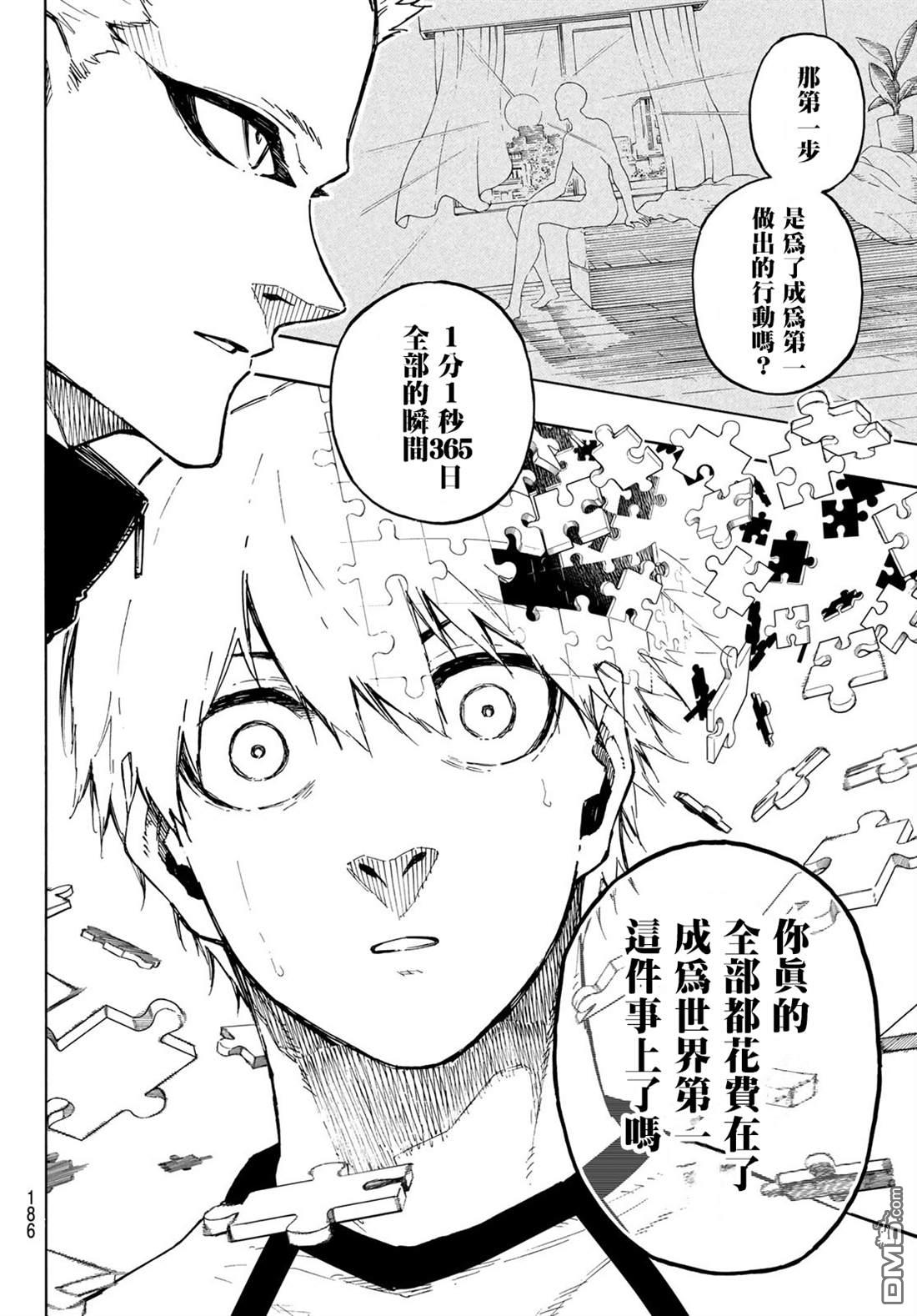 BLUE LOCK第158话在线观看 - 第14张