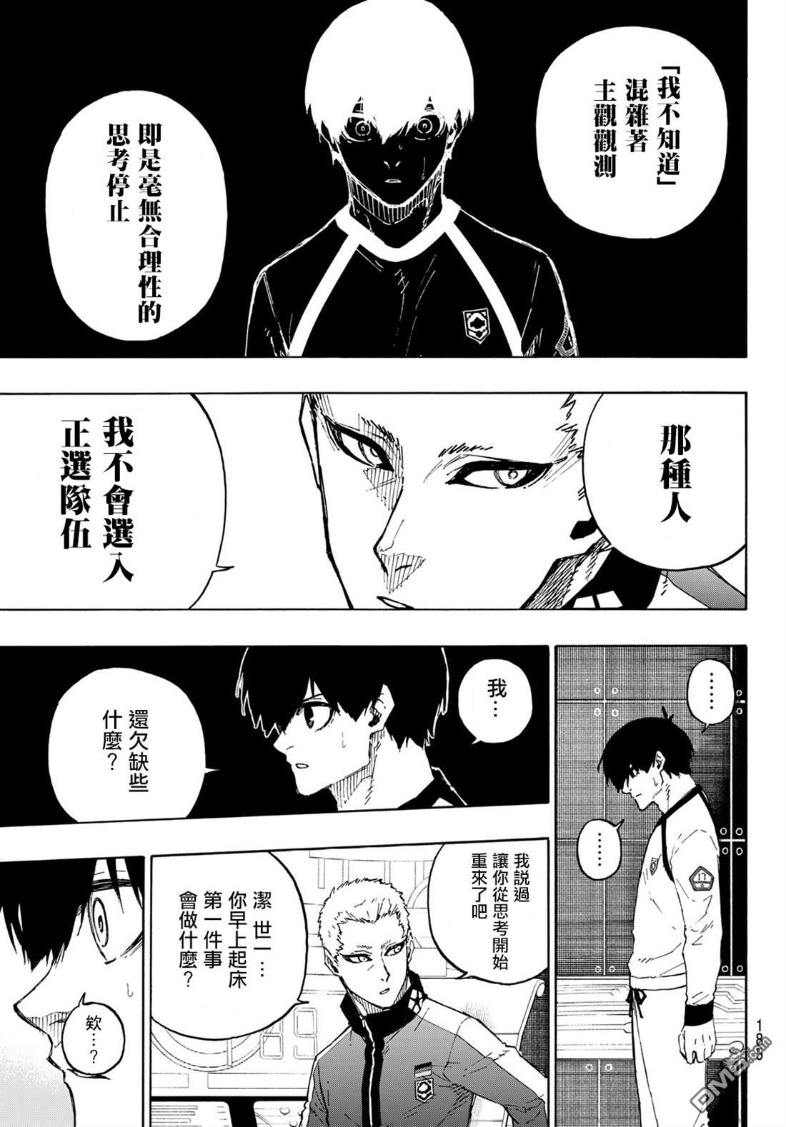 BLUE LOCK第158话在线观看 - 第13张