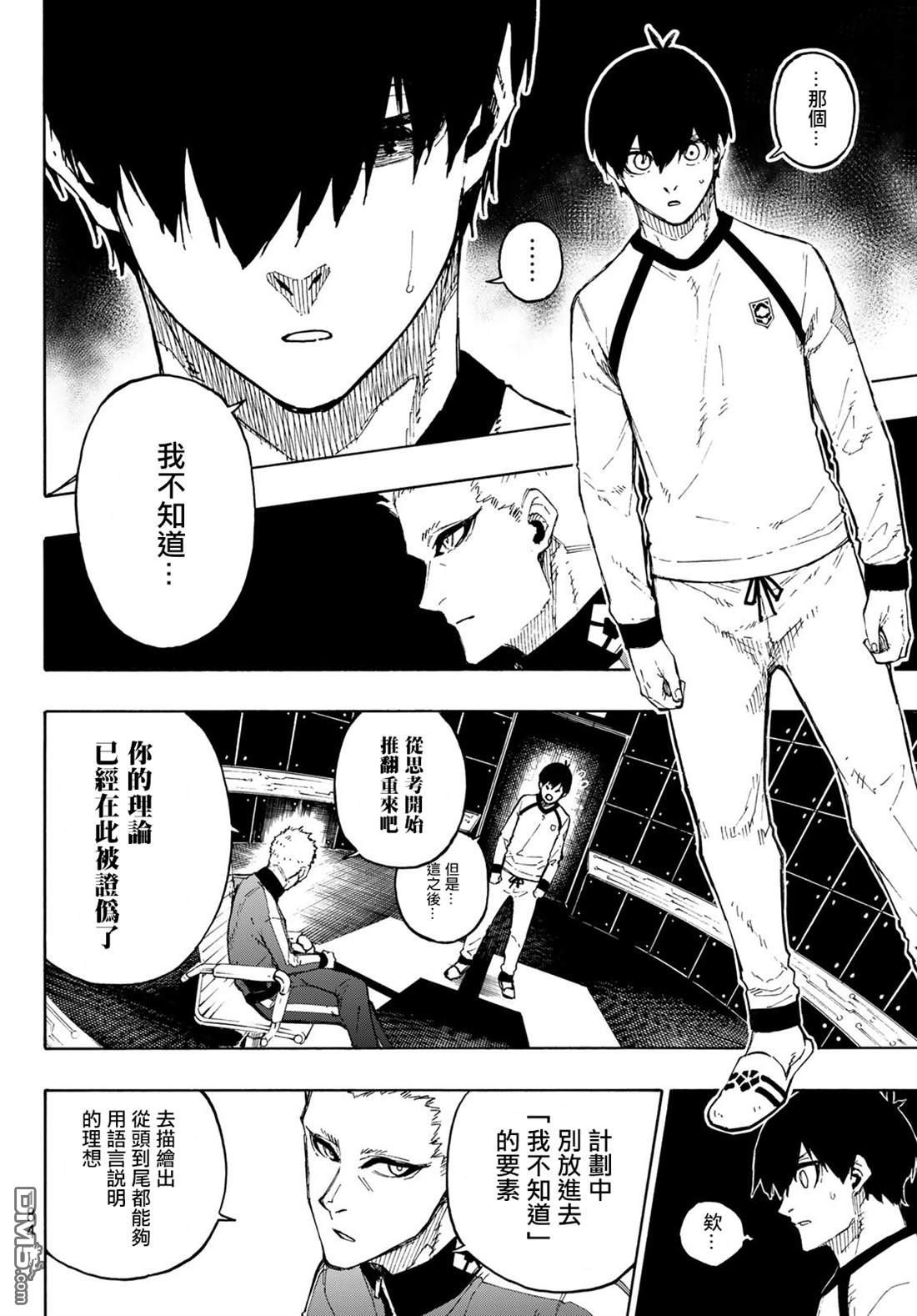 BLUE LOCK第158话在线观看 - 第12张