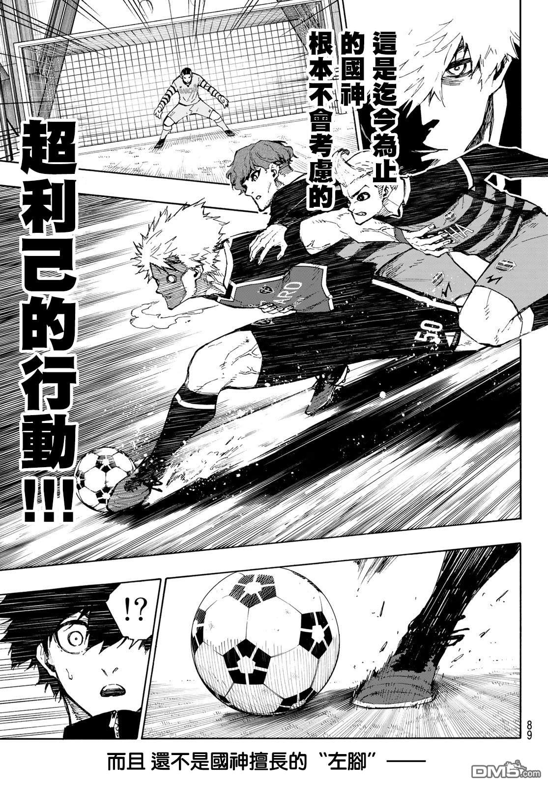 BLUE LOCK第159话在线观看 - 第12张