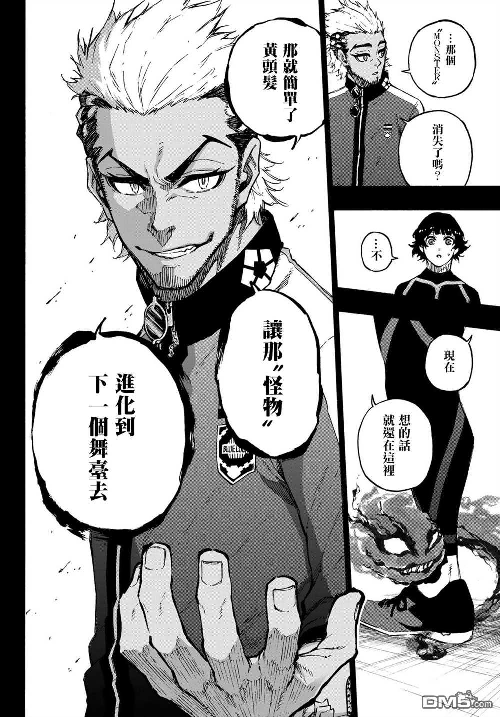 BLUE LOCK第160话在线观看 - 第12张