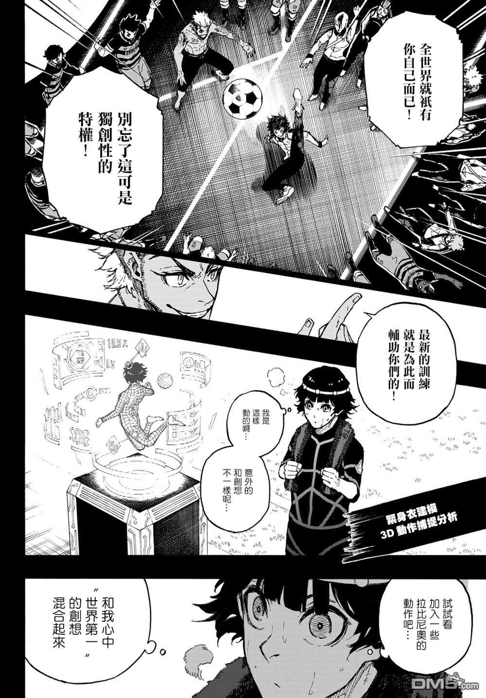 BLUE LOCK第160话在线观看 - 第10张