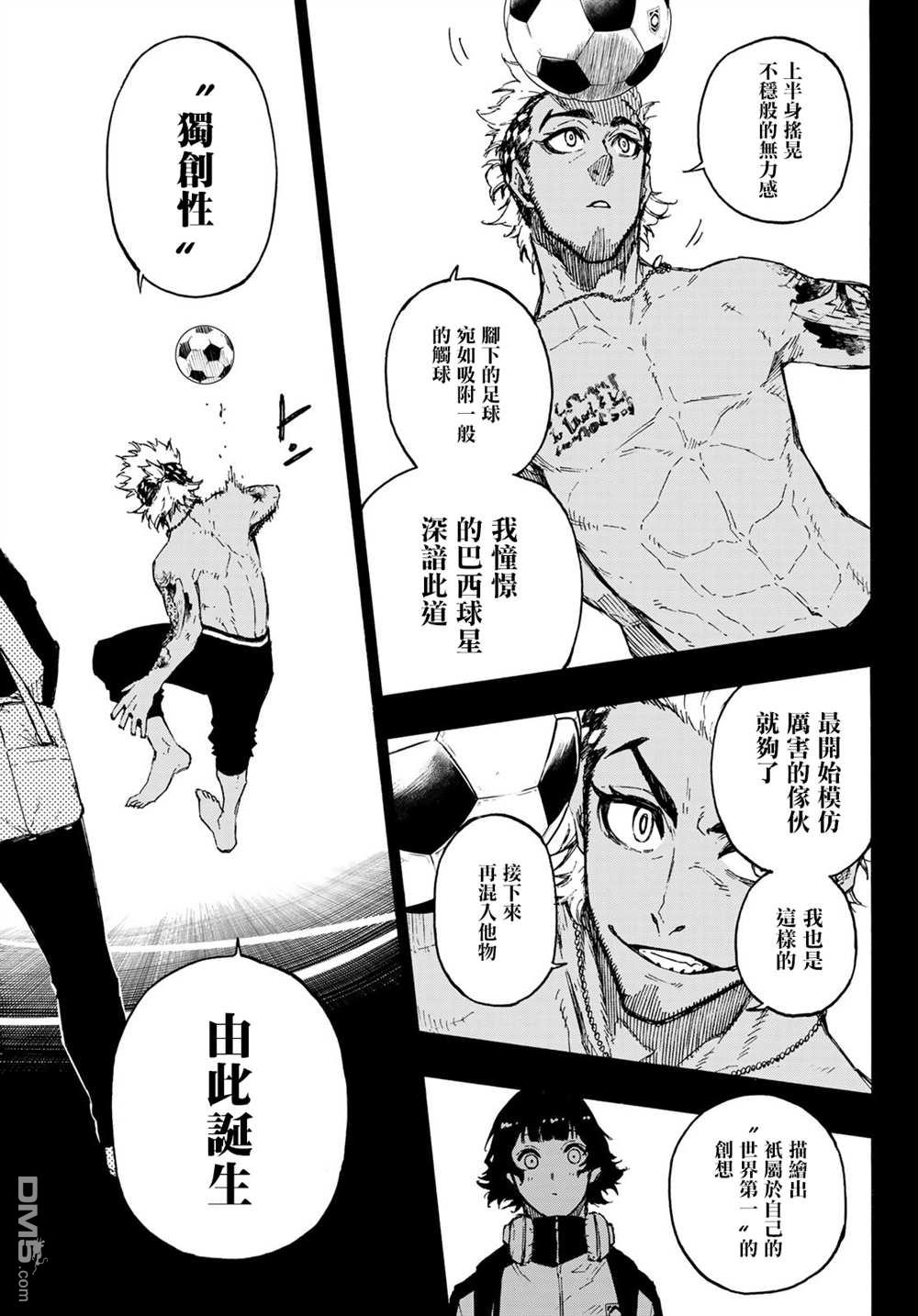 BLUE LOCK第160话在线观看 - 第7张