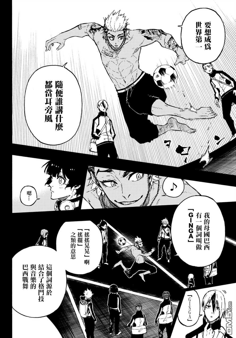 BLUE LOCK第160话在线观看 - 第6张