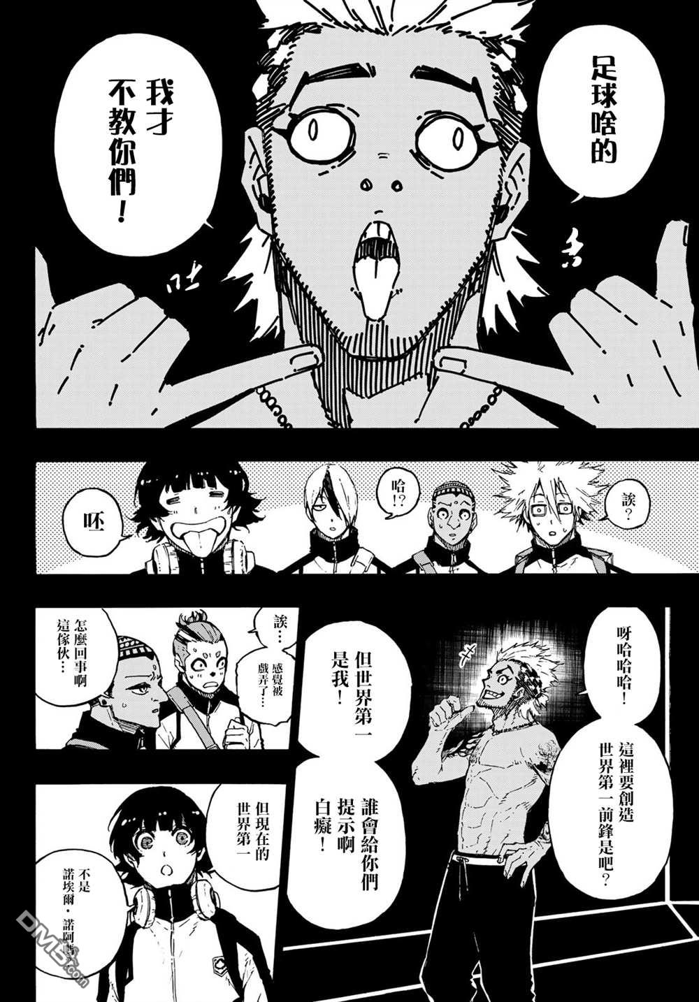 BLUE LOCK第160话在线观看 - 第4张