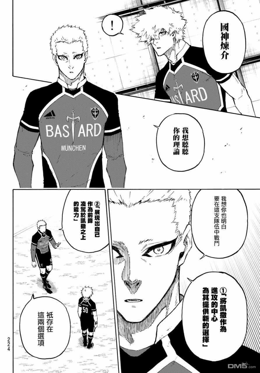 BLUE LOCK第163话在线观看 - 第10张
