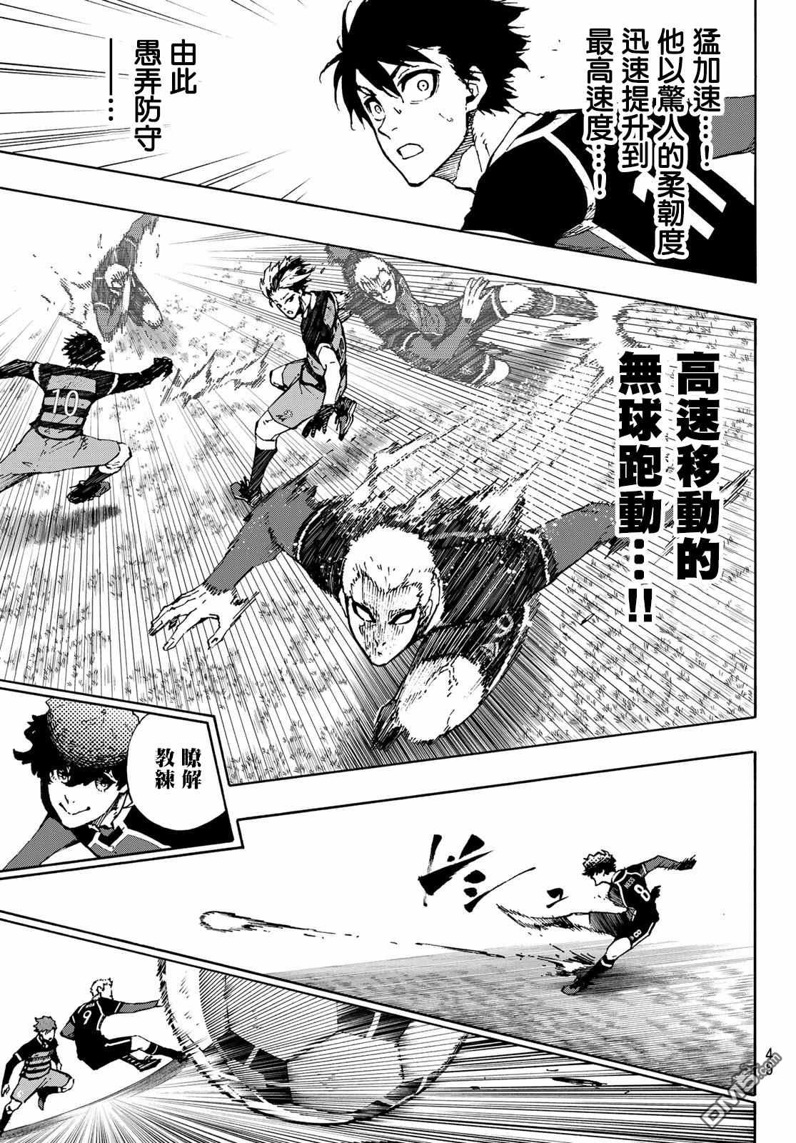 BLUE LOCK第165话在线观看 - 第3张