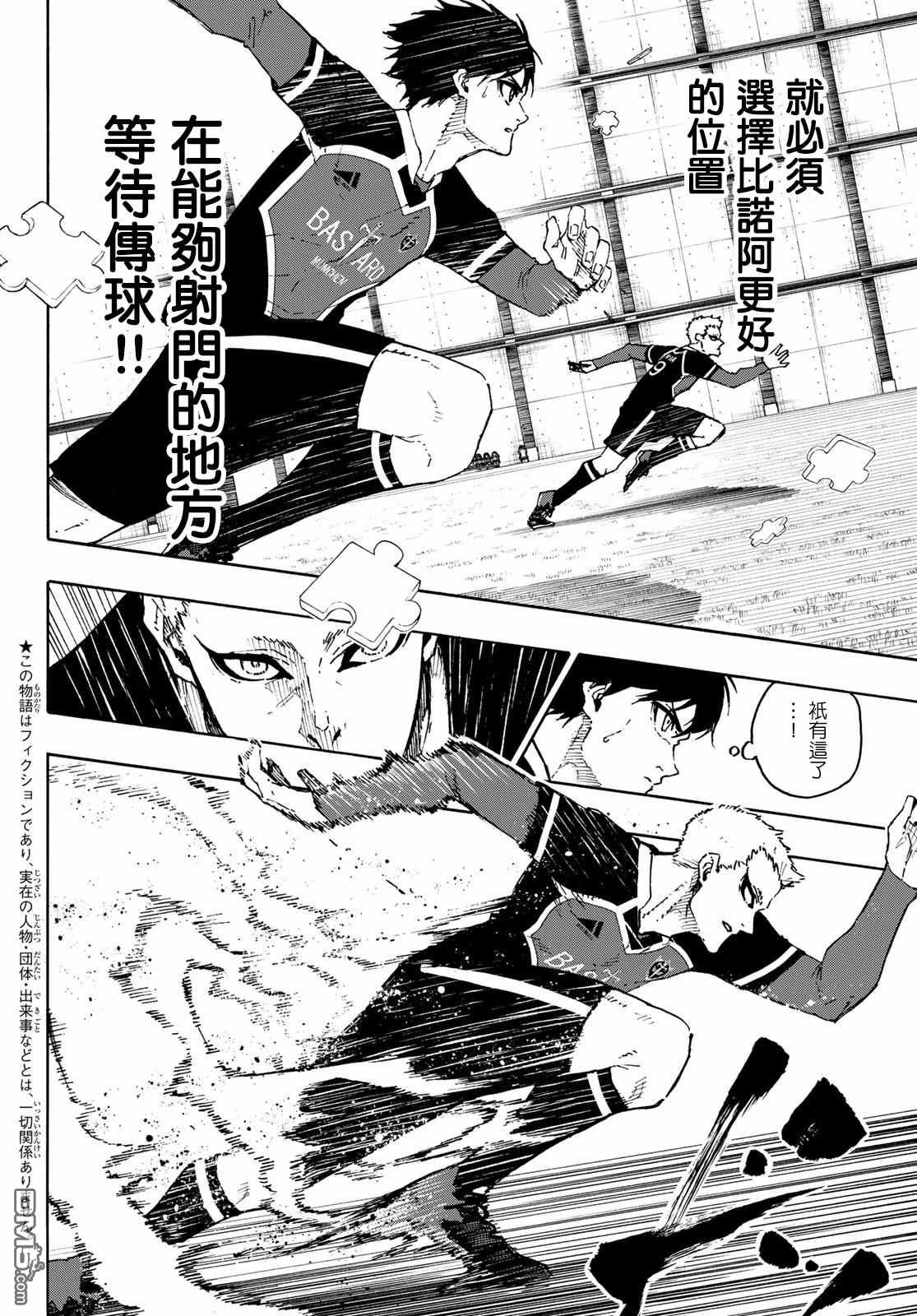 BLUE LOCK第165话在线观看 - 第2张