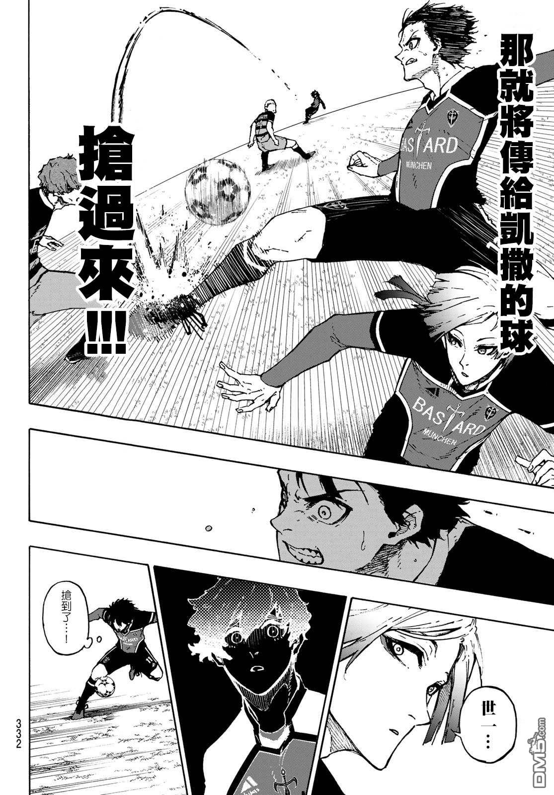 BLUE LOCK第166话在线观看 - 第12张