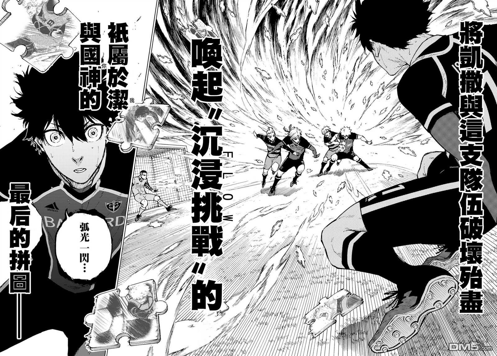 BLUE LOCK第167话在线观看 - 第10张