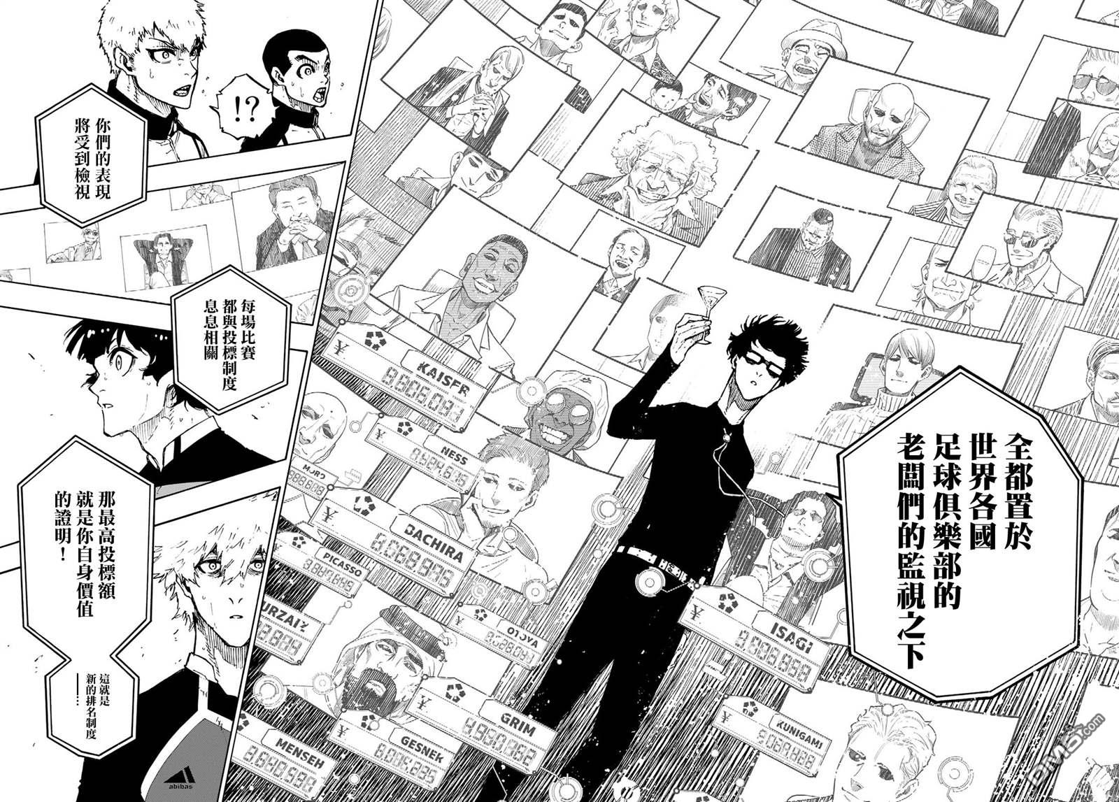 BLUE LOCK第168话在线观看 - 第17张
