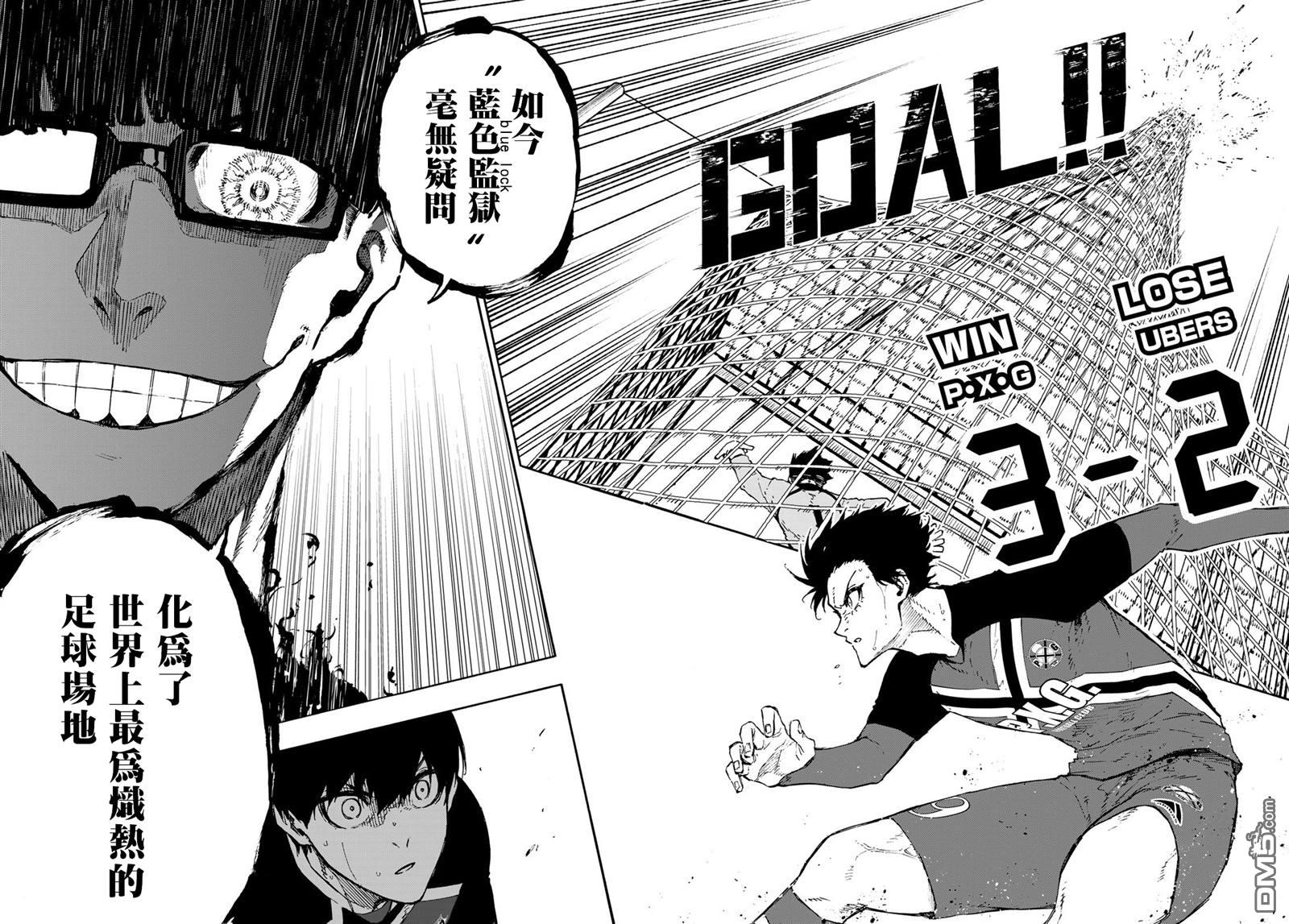 BLUE LOCK第169话在线观看 - 第15张