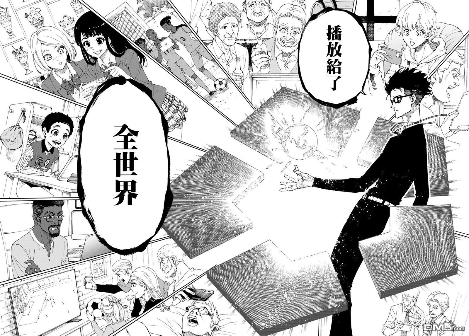 BLUE LOCK第169话在线观看 - 第13张