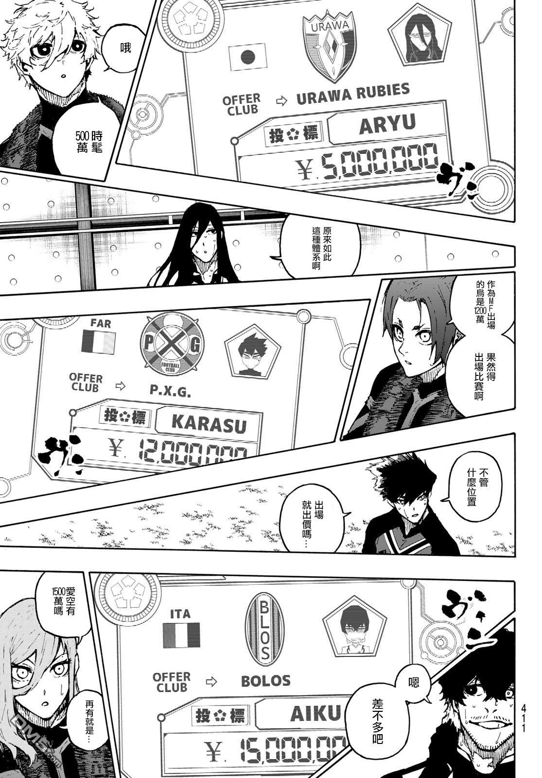 BLUE LOCK第170话在线观看 - 第15张