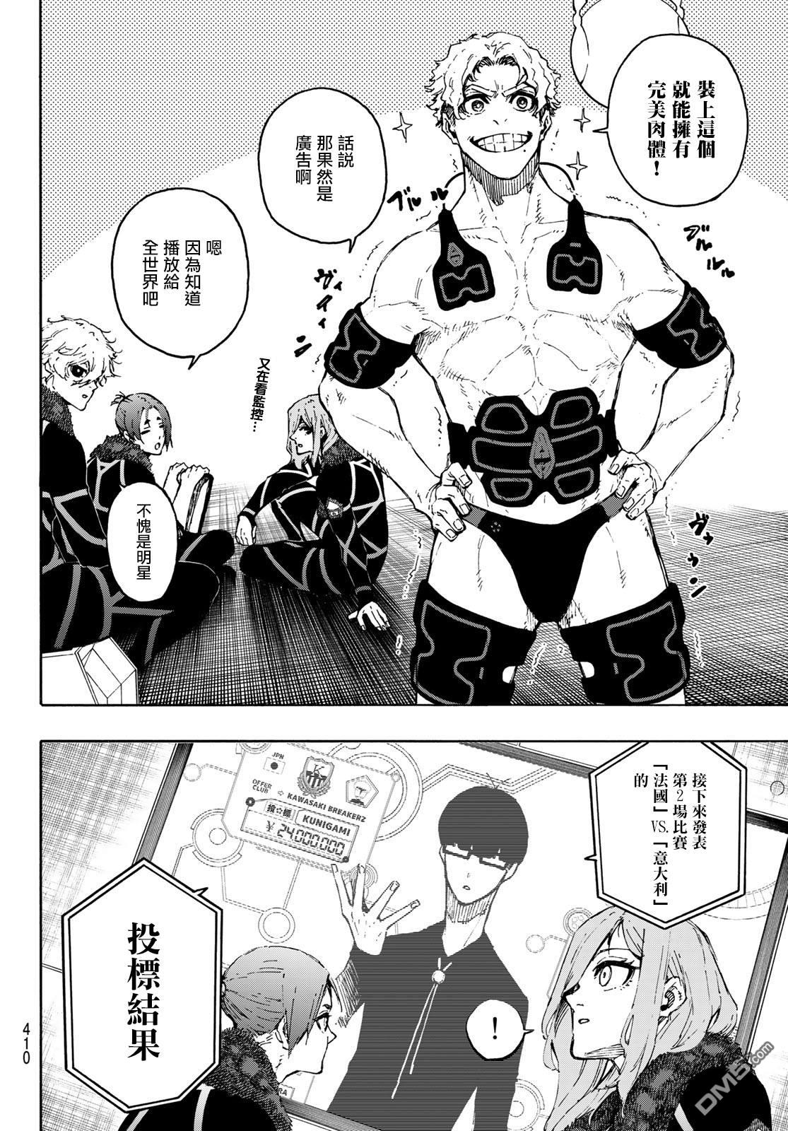 BLUE LOCK第170话在线观看 - 第14张