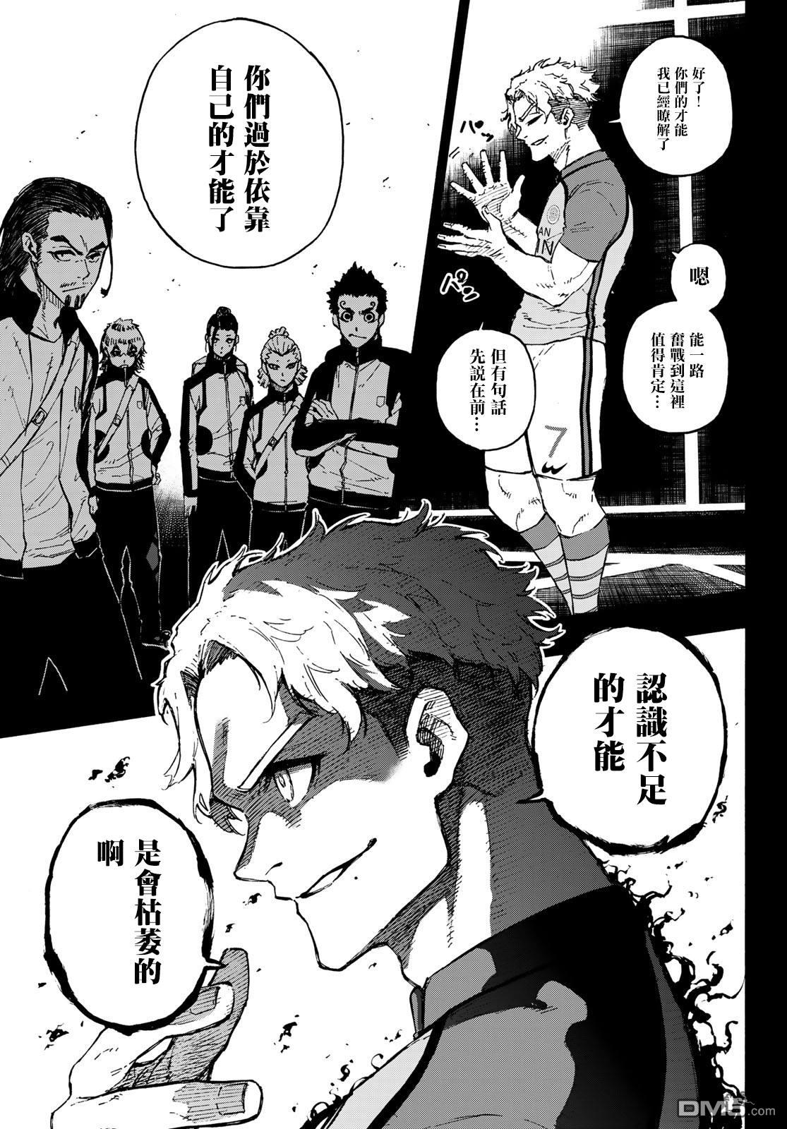 BLUE LOCK第170话在线观看 - 第5张