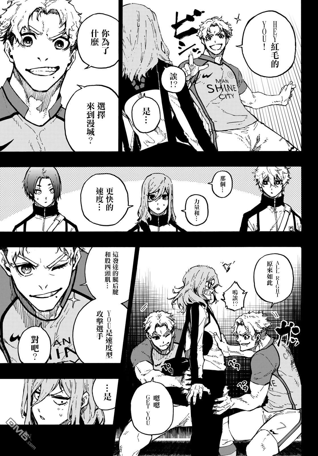 BLUE LOCK第170话在线观看 - 第3张