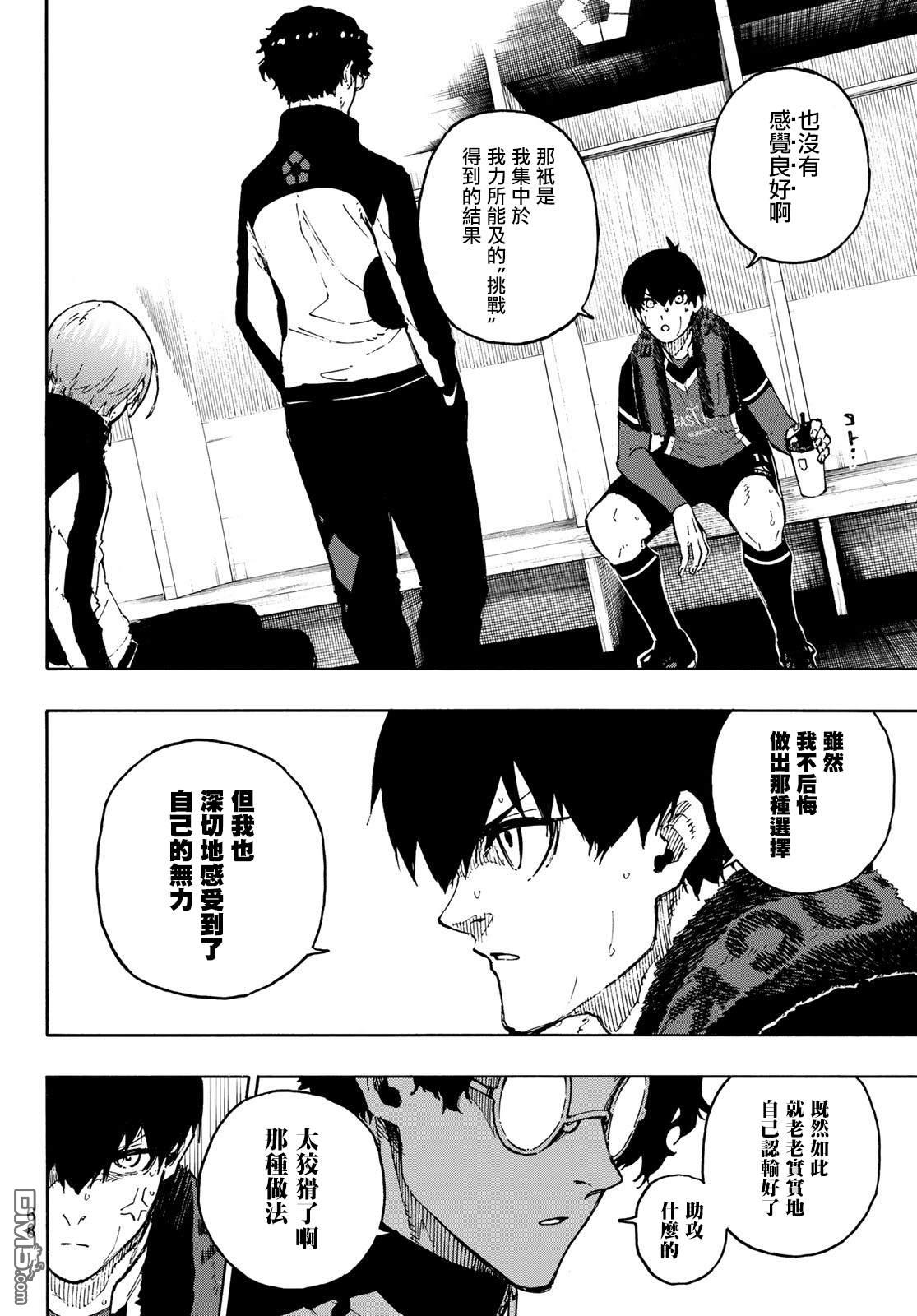 BLUE LOCK第171话在线观看 - 第10张