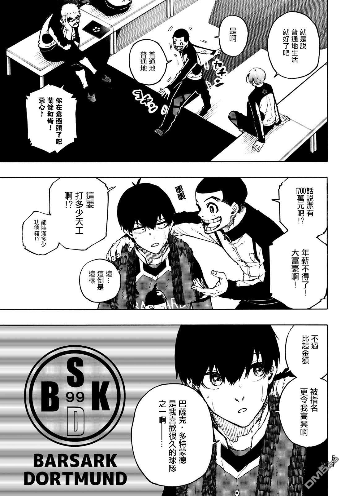 BLUE LOCK第171话在线观看 - 第3张