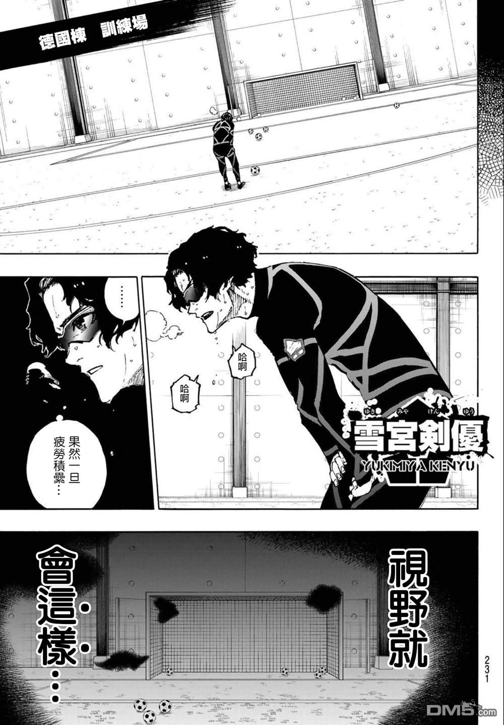 BLUE LOCK第172话在线观看 - 第11张