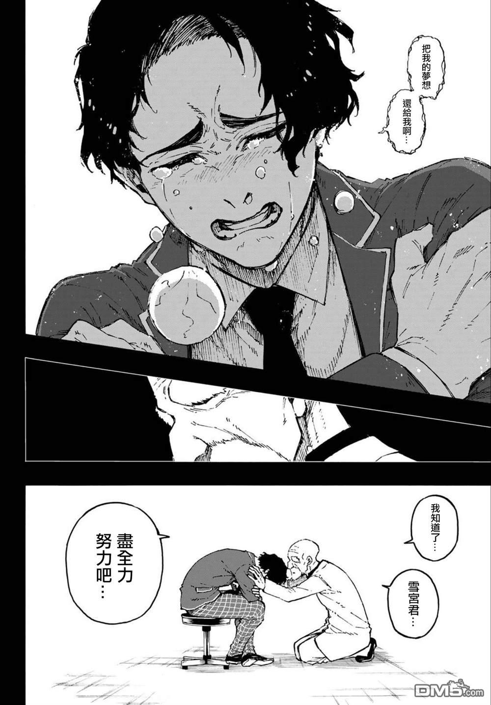 BLUE LOCK第172话在线观看 - 第8张