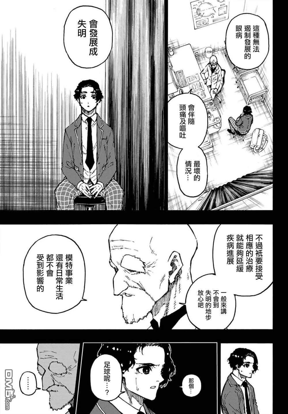 BLUE LOCK第172话在线观看 - 第5张