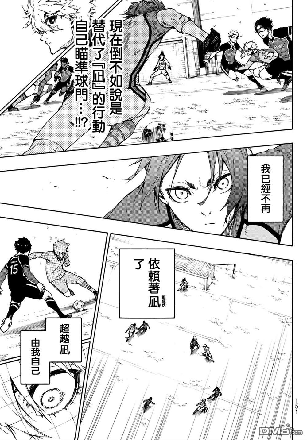 BLUE LOCK第174话在线观看 - 第14张