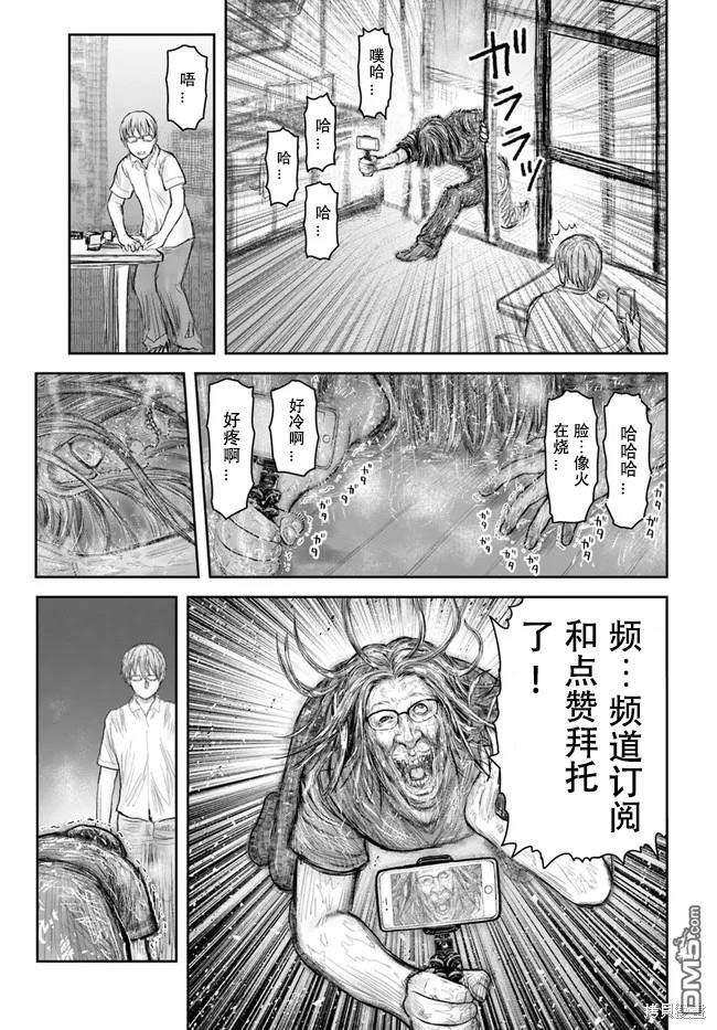 异世界叔叔第38话 试看版在线观看 - 第7张