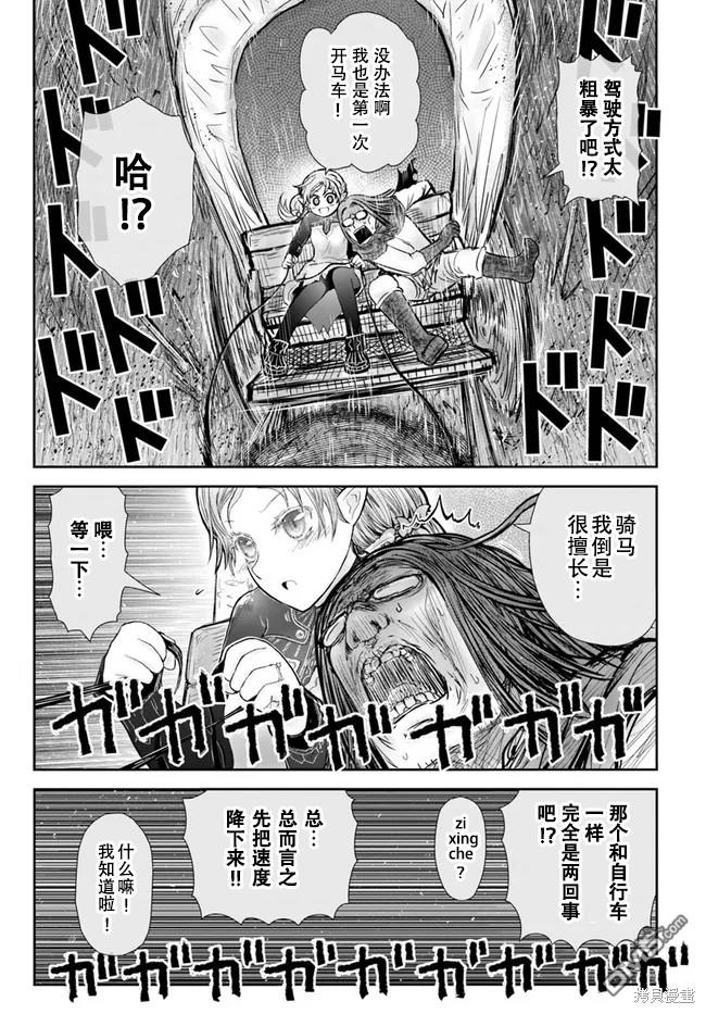 异世界叔叔第39话 试看版在线观看 - 第25张