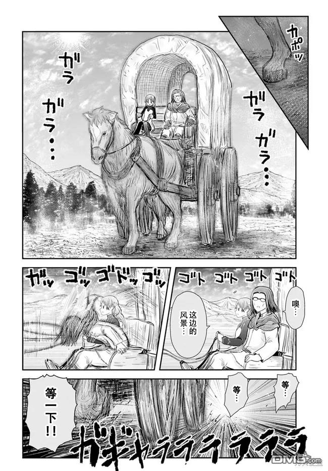 异世界叔叔第39话 试看版在线观看 - 第24张