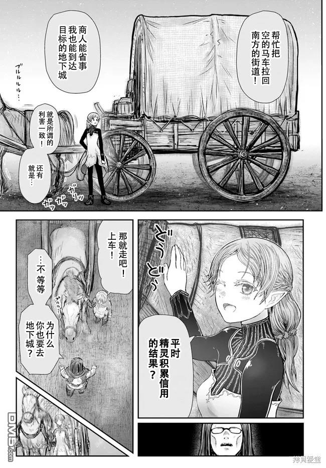 异世界叔叔第39话 试看版在线观看 - 第21张