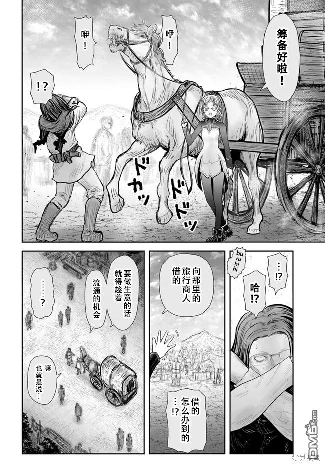 异世界叔叔第39话 试看版在线观看 - 第20张
