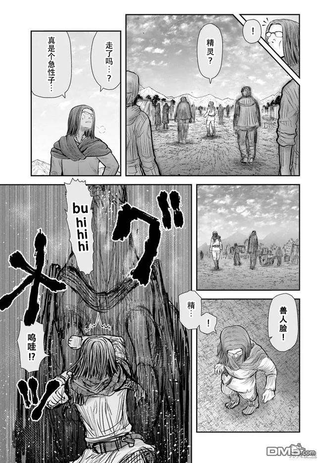 异世界叔叔第39话 试看版在线观看 - 第19张