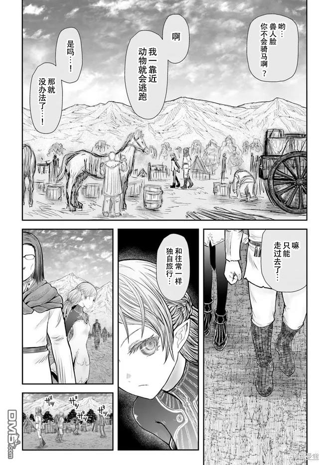异世界叔叔第39话 试看版在线观看 - 第18张